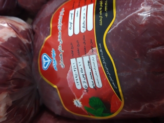 گوشت گوساله منجمد بسته بندی شده