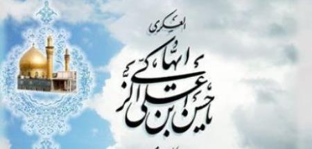سالروز ولادت امام حسن عسگری(ع) مبارک باد