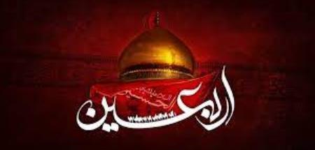 فرا رسیدن اربعین حسینی تسلیت باد