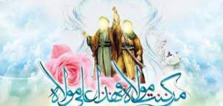 عید غدیر خم ،عید آغاز ولایت وامامت مبارک باد.