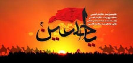 فرا رسیدن ماه محرم، ماه عزا و نزول مصائب بر اهل بیت(ع) تسلیت و تعزیت باد.