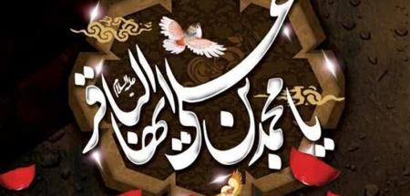 شهادت امام محمد باقر(ع)تسلیت باد.