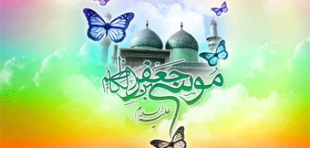 ولادت هفتمین فخر عالم امکان ،باب الحوائج امام موسی کاظم (ع)تهنیت باد.